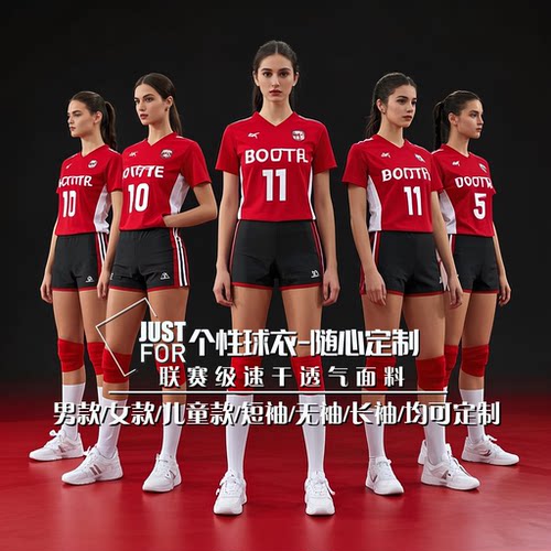 2025新款高端排球服定制速干透气