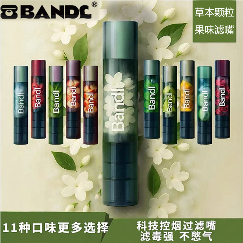 循环型草本颗粒果味过滤烟嘴高过滤不憋气薄荷过滤嘴健康果味烟嘴