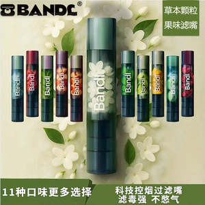 循环型草本颗粒果味过滤烟嘴高过滤不憋气薄荷过滤嘴健康果味烟嘴