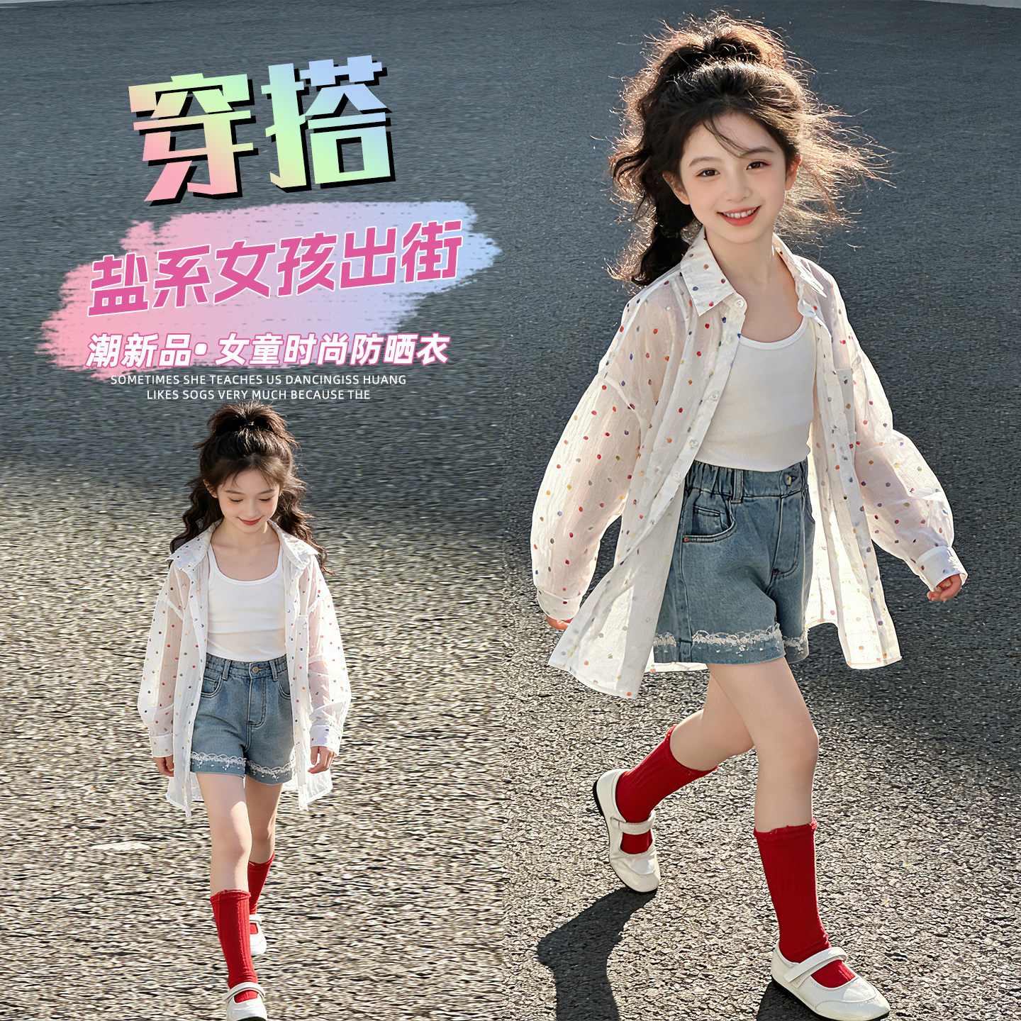 女童防晒衣夏季冰丝透气防紫外线儿童波点衬衫款宽松百搭空调衫