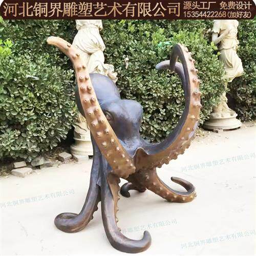 铸铜章鱼雕塑八爪鱼喷墨鱼海洋生物室外公园海洋馆动物园景观雕塑