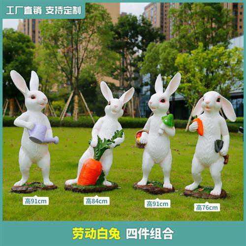 玻璃钢卡通大兔子雕塑摆件大号落地树脂仿真动物模型庭院景观装饰