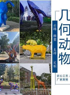 不锈钢几何鲸鱼雕塑户外景观抽象摆件大型镜面动物几何鹿定制