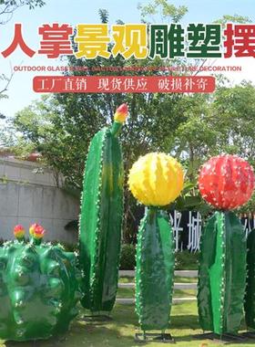 大型仿真植物仙人掌玻璃钢雕塑户外公园林景观广场装饰仙人球摆件