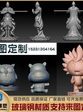 玻璃钢卡通雕塑定制大型动漫公仔人物公园户外商场美陈景观摆件