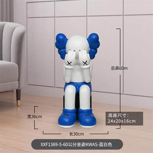 坐姿kaws摆件商场美陈网红店拍照打卡装饰品芝麻街公仔暴力熊雕塑