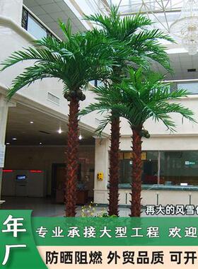 仿真棕榈树大型户外绿色装饰沙滩景区游乐园绿化造景工程假棕榈树