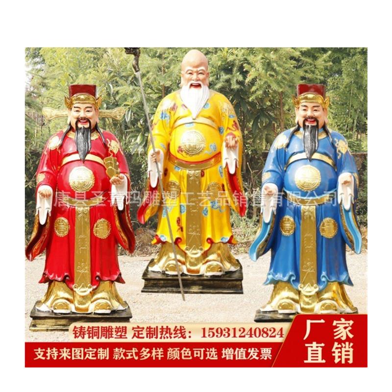 大型铸铜福禄寿财神铜像铜雕贴金彩绘米铜财神寺庙户外招财摆件