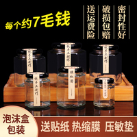 帶蓋食品級六棱小六角玻璃瓶子
