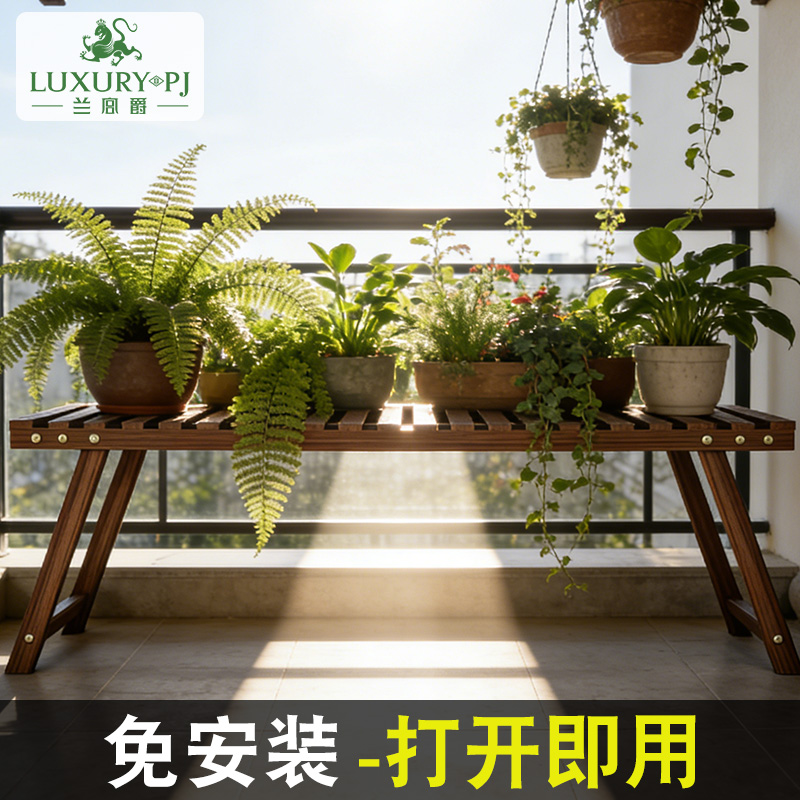 兰宫爵可折叠简约实木花架