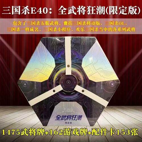 正版三国杀卡牌全套全武将狂潮科技新版赛博朋克三服神将sp桌游