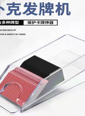 游卡桌游三国杀狼人杀洗牌器