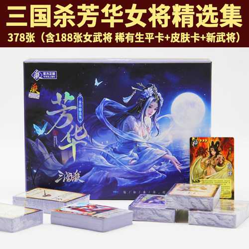 游卡桌游入门三国杀国战