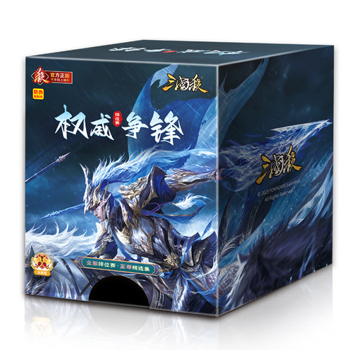 正版卡牌三国杀权威争锋全套斗地