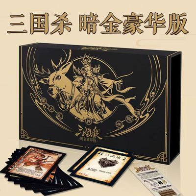 正版三国杀卡牌全套经典