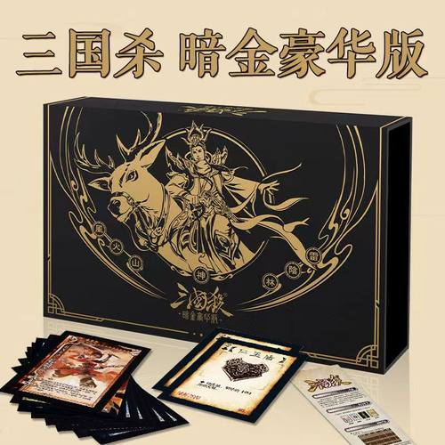 正版三国杀卡牌全套经典