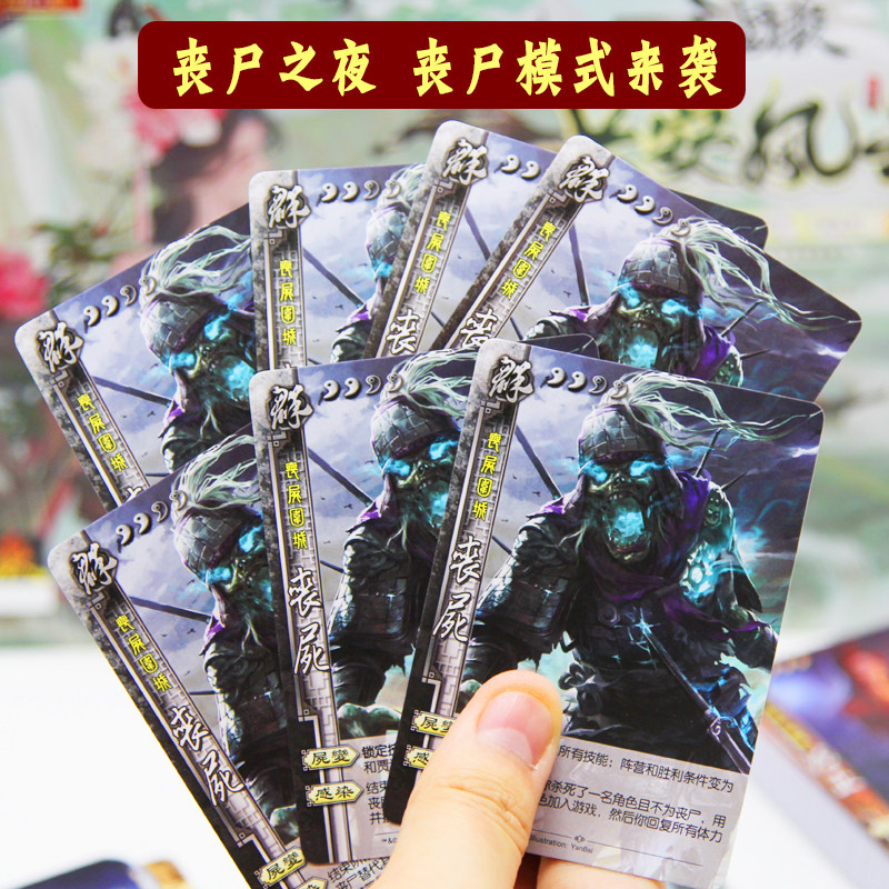 游卡桌游三国杀群雄逐鹿