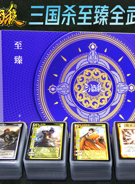 三国杀正版卡牌全套新军争全套军争皮肤风林火山界限突破神将桌游