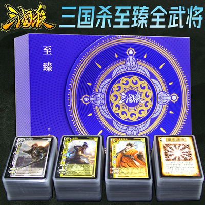 神话再临桌游卡牌三国杀