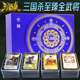 三国杀正版 卡牌全套新军争全套军争皮肤风林火山界限突破神将桌游