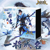 正版 三国杀卡牌全套十周年大合集全将星火燎原神将群英荟萃桌游