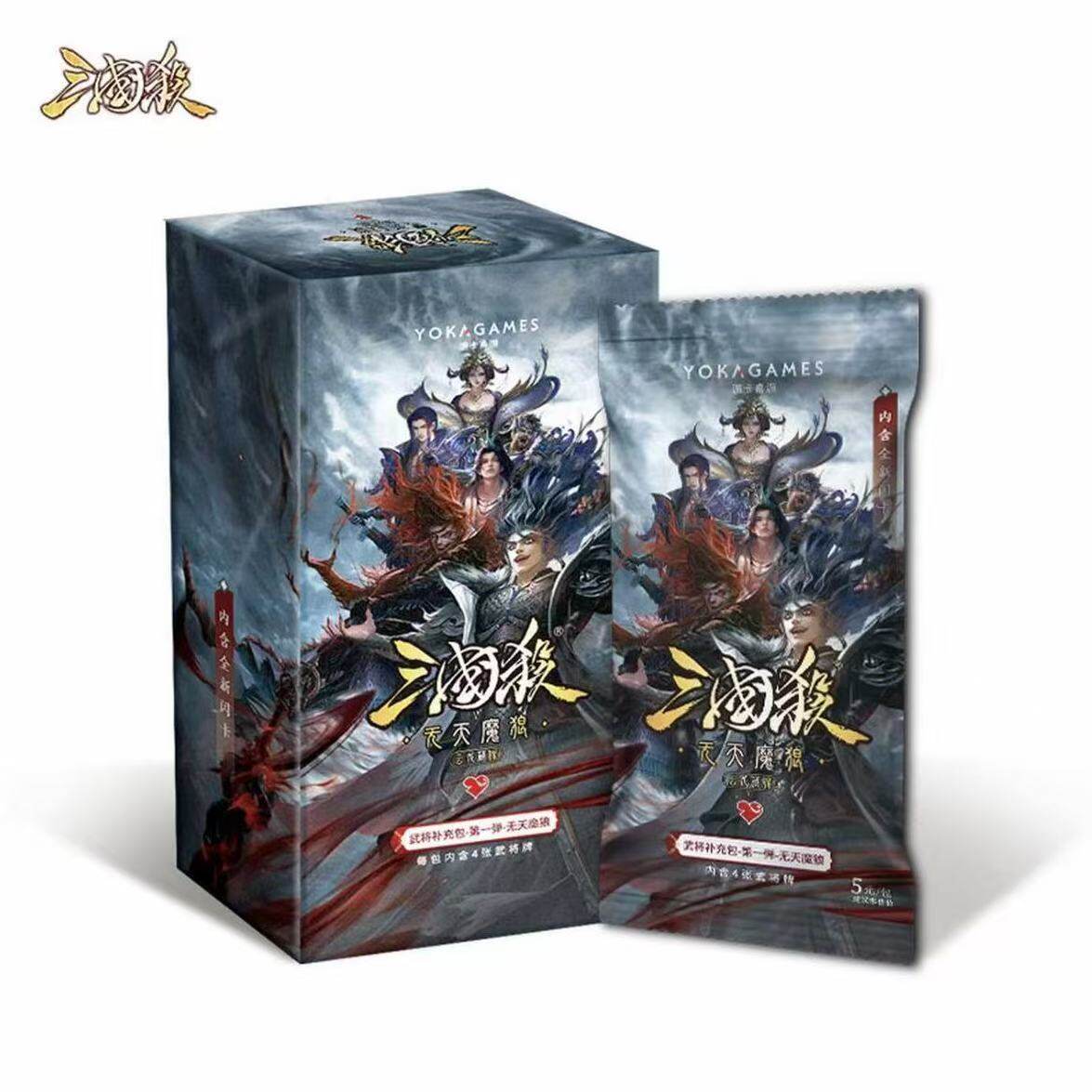 三国杀无天魔狼至臻武将卡包
