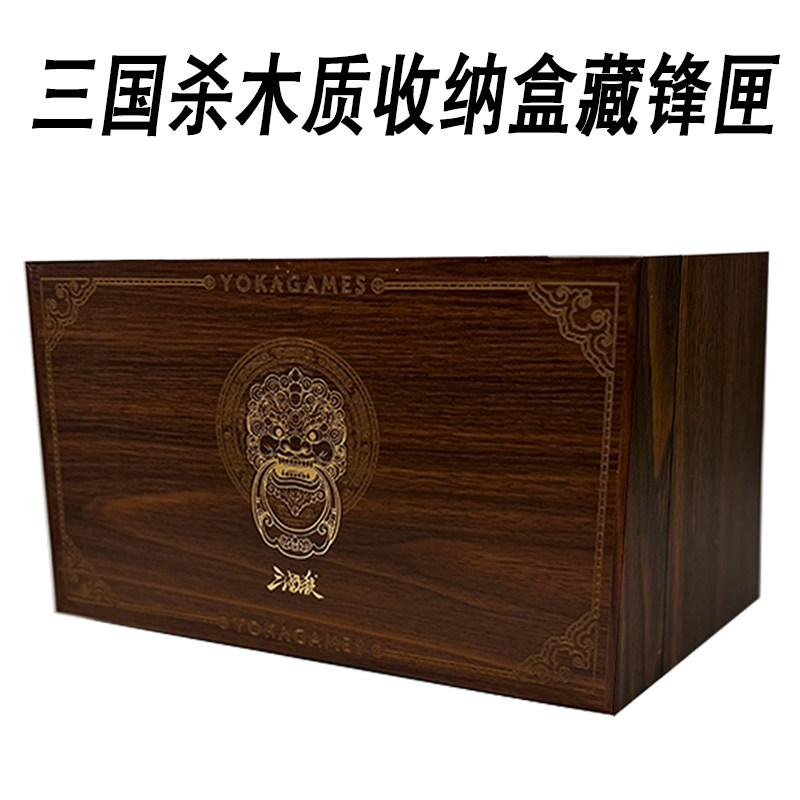 三国杀游卡桌游闪卡稀有收藏