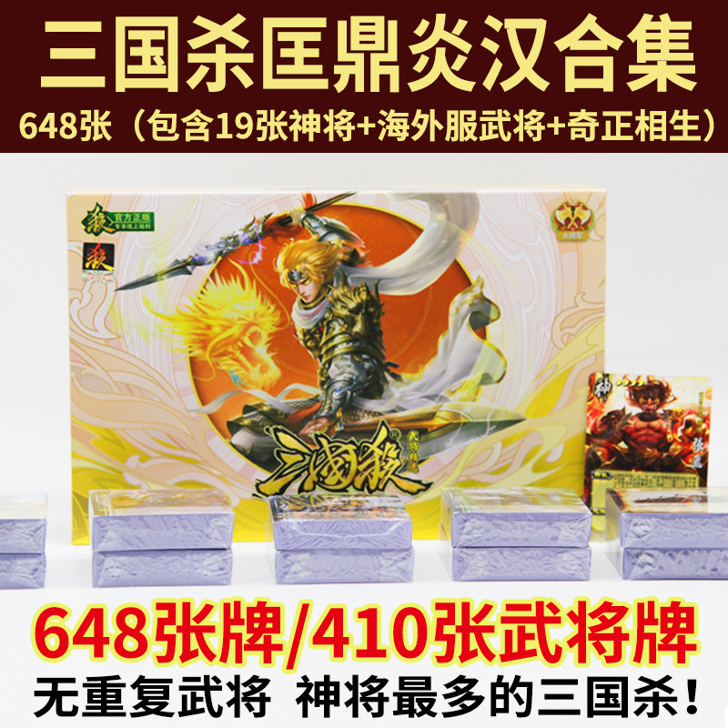 三国杀入门三国杀奇正相生