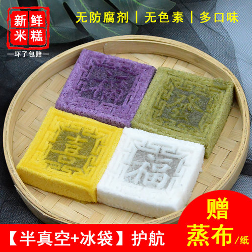 三界大糕黑米艾草南瓜玉米白米糕中式糕点蒸糕豆沙馅手工印糕点心