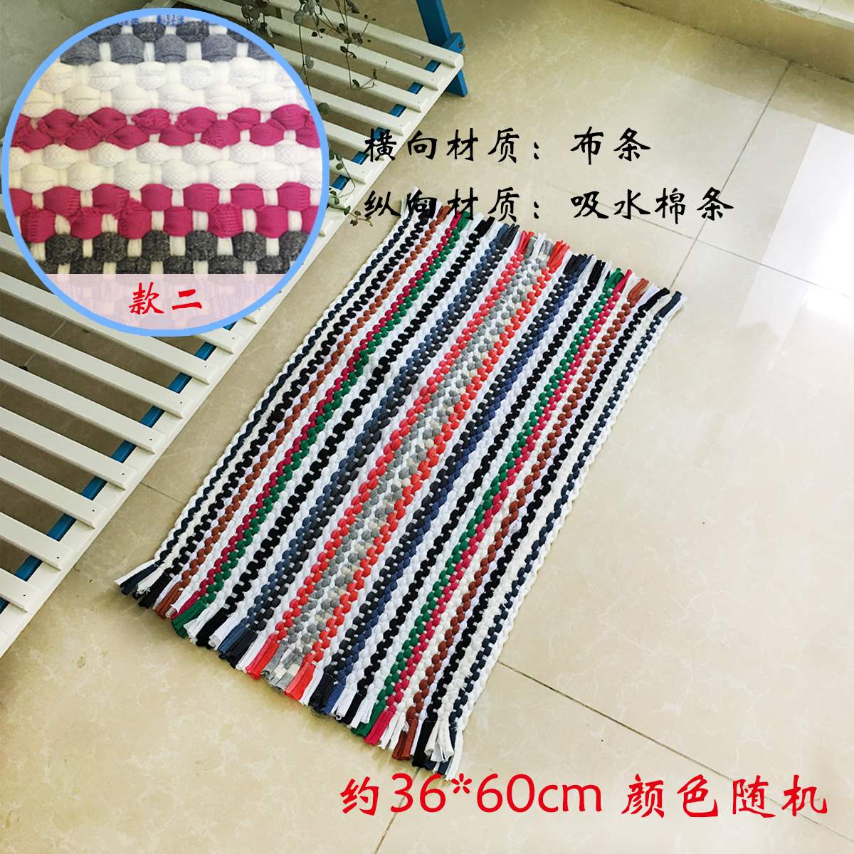 手工布艺编织地垫家用进门吸水布条垫长条门口地巾床边飘窗垫