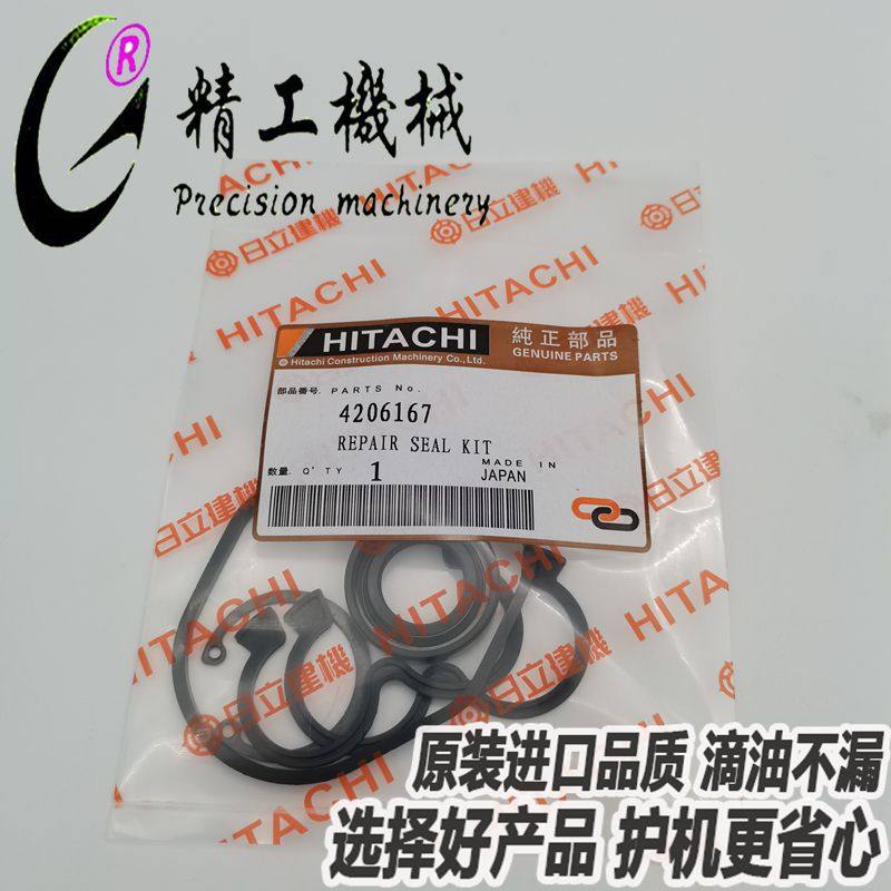 挖掘机日立EX60/70/120/200/300互助/燃油/辅助/先导泵油封修理包,五金/工具,挖掘机,淘宝优惠券,粉丝福利购,淘宝优惠卷