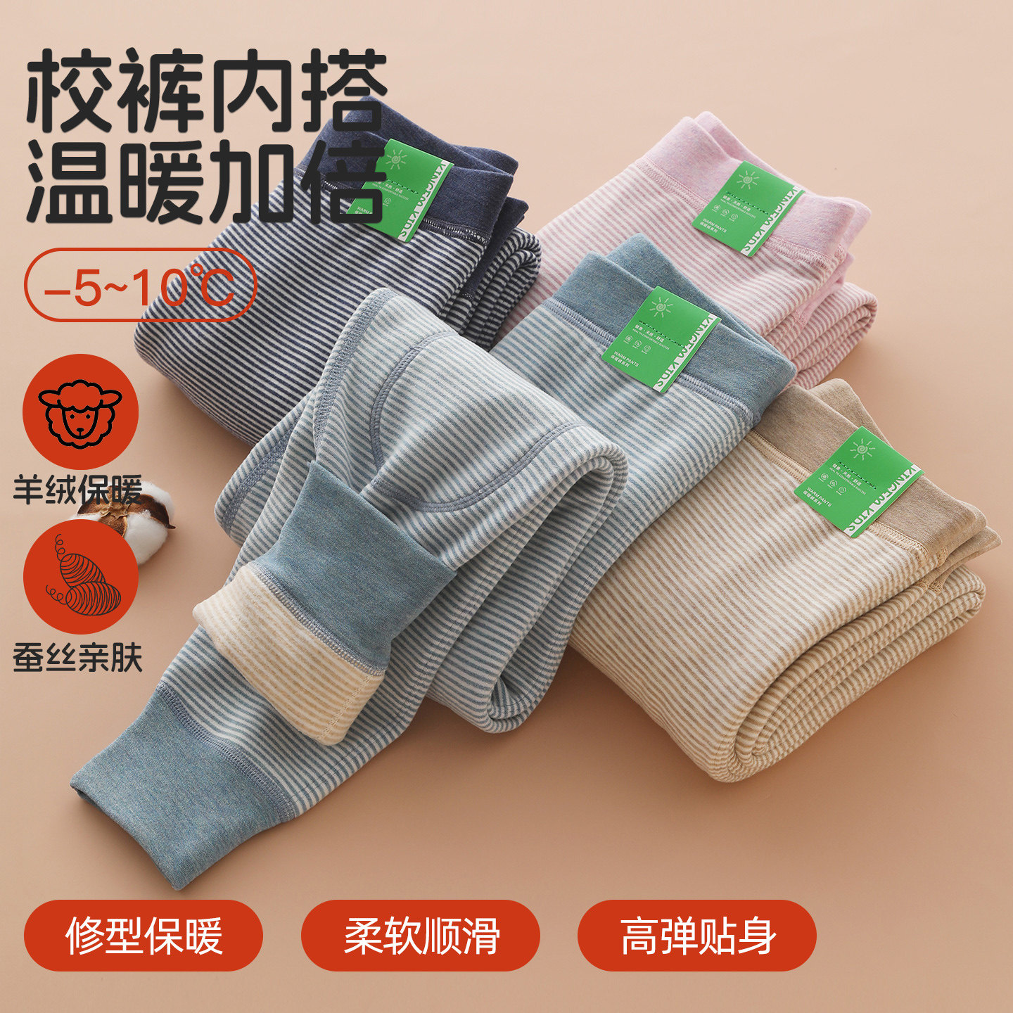 A类儿童保暖裤男女童秋冬中大童蚕丝羊绒打底棉裤中学生加厚秋裤,童装/婴儿装/亲子装,保暖裤,淘宝优惠券,粉丝福利购,淘宝优惠卷