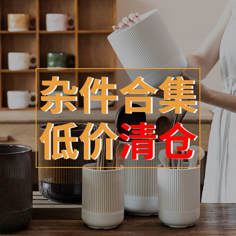 杂件清仓合集！花瓶花插家用桌面摆件日式水壶刀叉勺子陶瓷餐具