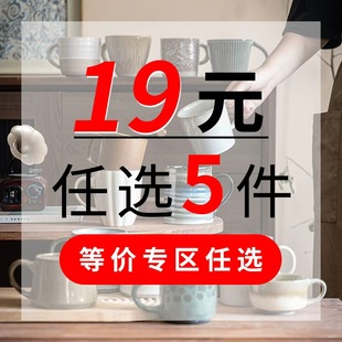 陶瓷马克杯办公室咖啡杯牛奶杯简约家用喝水杯子 任选5件 19元