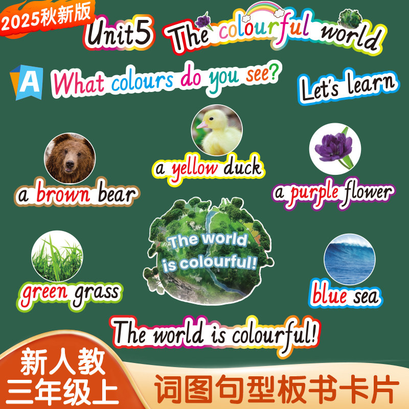 2025秋新人教版3上单词句子卡片
