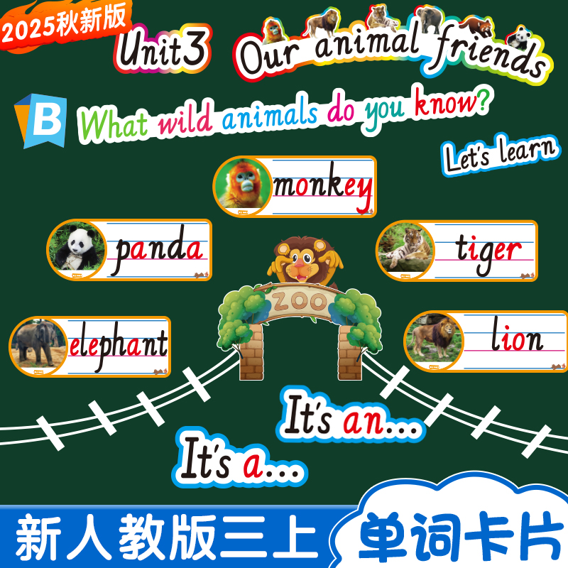 2025秋新PEP3上英语单词句子教具