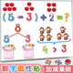 幼儿童园宝宝认知早教具亲子互动数学算术数字卡片冰箱磁性吸力贴