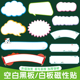 教师公开课可擦写磁性空白黑板贴白板贴教学磁吸力板书贴卡片教具