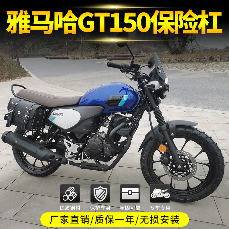 适用于雅马哈复古GT150保险杠防摔护杠JYM150-8A后货架支架改装件