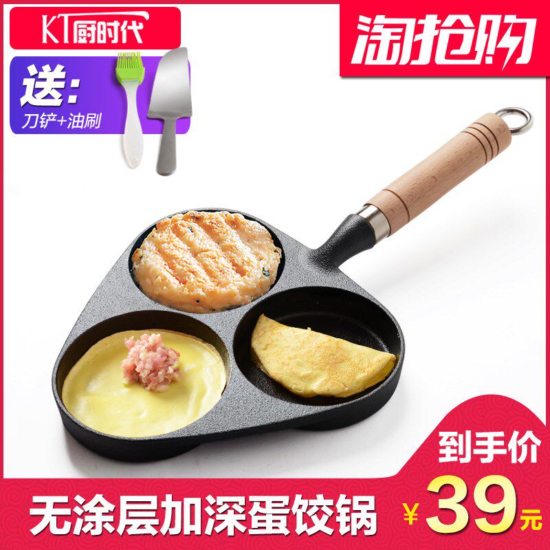Egg dumpling Egg dumpling mould Omelette non-stick cookware cast iron Saucepan Artifact Three egg hamburgerin the Kitchen/Cooking utensils , Cooking utensils , Cookware/Pot/Kettle , Frying Pan/Saucepan  category - from Buy2taobao.com to provide professional Taobao agent buy service