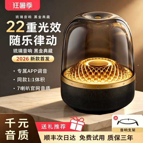 华强北正品顶配M9Ultra同款黑金琉璃4代蓝牙音箱超重低音炮音响