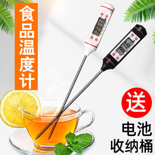 高精度数显食品温度计水温计奶温豆浆烘焙油温计探针式笔式温度计