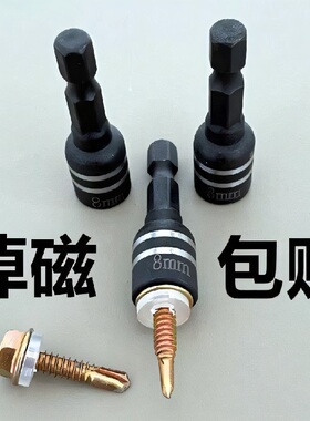 电钻自攻螺丝六角柄批头强磁内六角套筒头钻尾丝套筒强磁批头披头