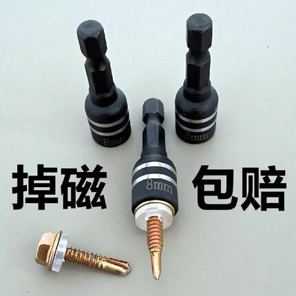 电钻自攻螺丝六角柄批头强磁内六角套筒头钻尾丝套筒强磁批头披头
