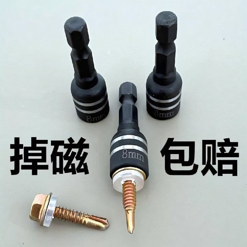 电钻自攻螺丝六角柄批头强磁内六角套筒头钻尾丝套筒强磁批头披头