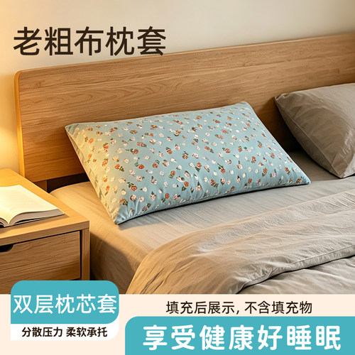 老粗布枕套枕头套30x50单人单只学生宿舍一对拍2外枕套40x65