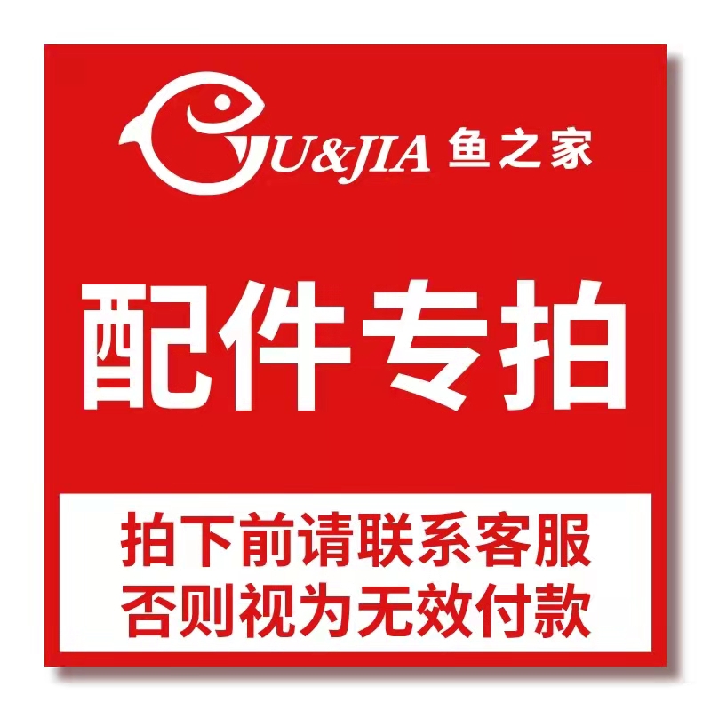 鱼之家客厅办公室玻璃