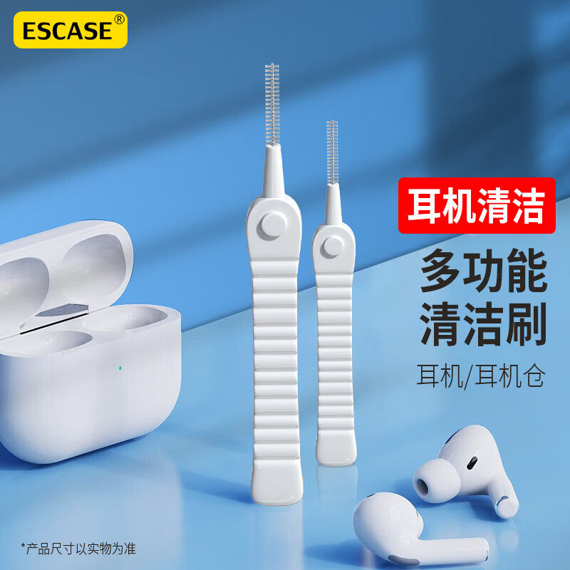 耳机清洁笔手机听筒耳机壳除尘工具清理神器手机孔多功能清洁刷蓝牙耳机清理神器适用苹果airpods4灰尘清理