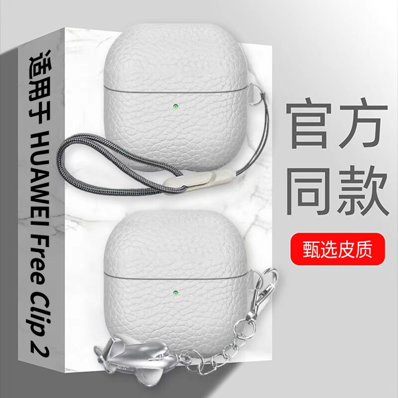适用于华为耳机freeclip2保护套新款华为FreeClip2代耳夹耳机保护壳男女商务真皮高级感皮质防摔二代专用外壳