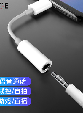 适用于Apple苹果耳机转接头lightning转3.5毫米转换器有线扁头iPhone11/12/13Promax通用车载圆头充二合一